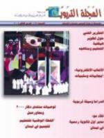 العدد 31 - تشرين الثاني 2004